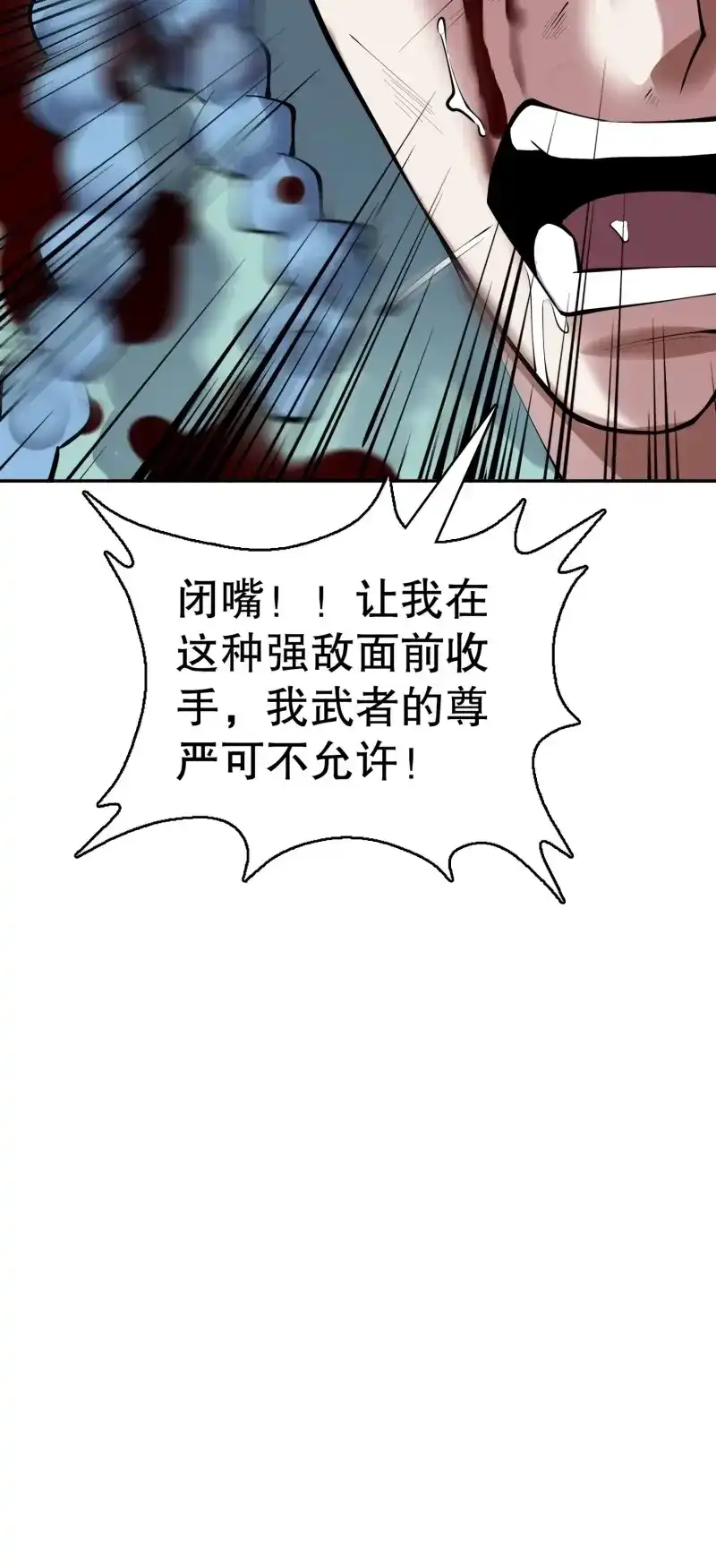 《天神诀》第139话 一百三十七集 终极之战2 第43页