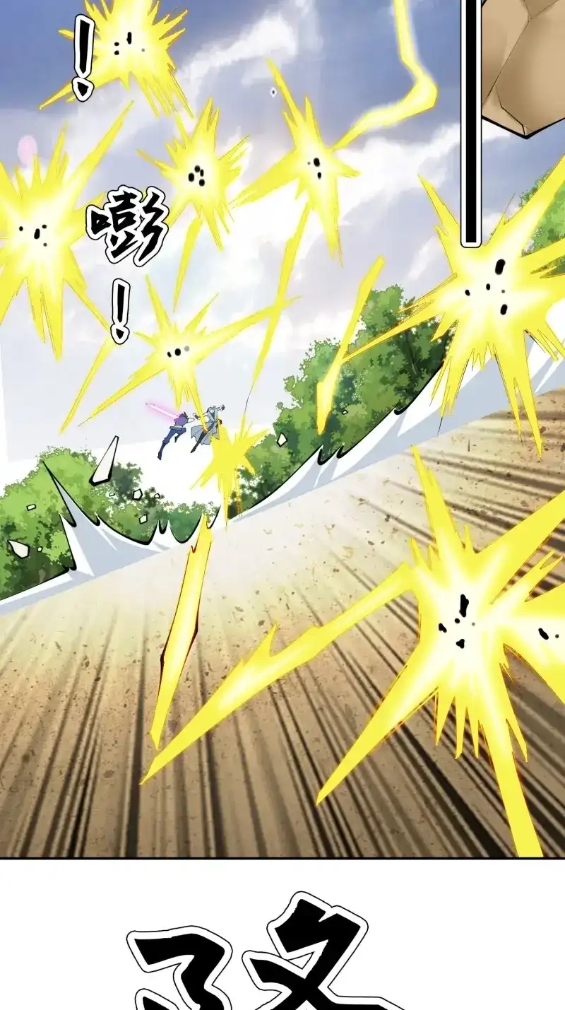 《天神诀》第139话 一百三十七集 终极之战2 第3页