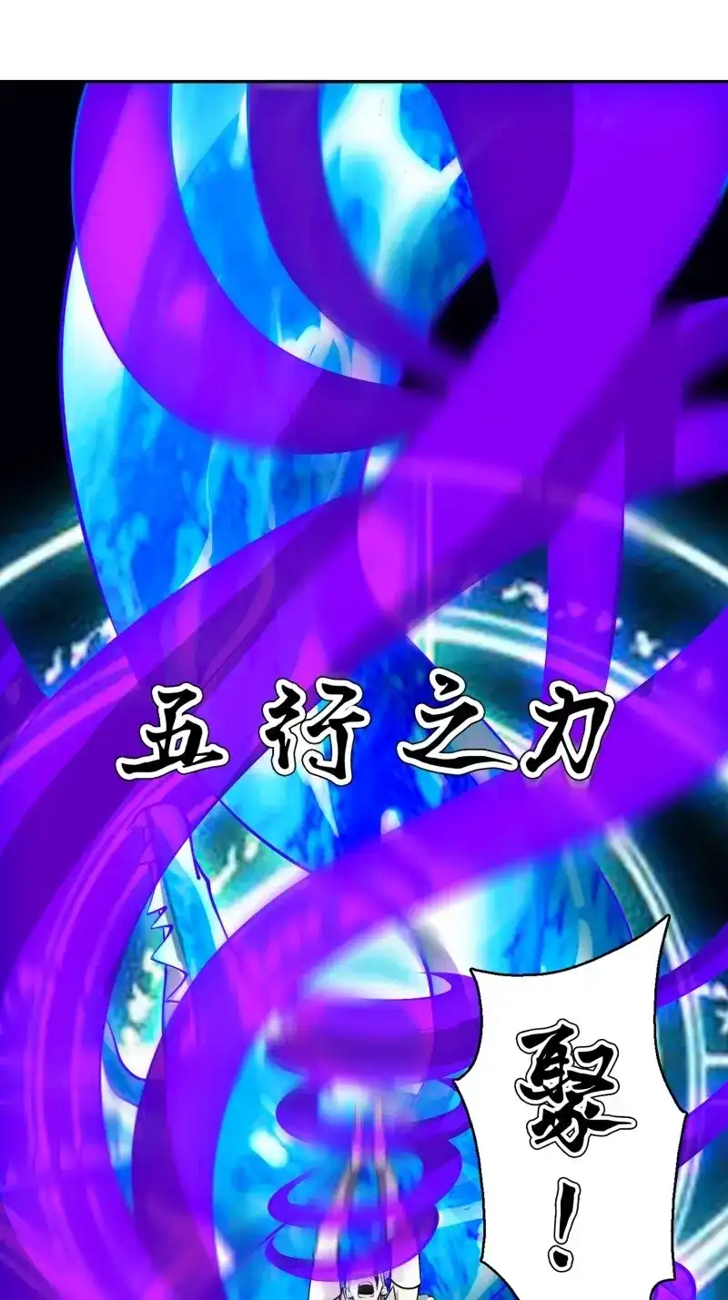 《天神诀》第139话 一百三十七集 终极之战2 第39页