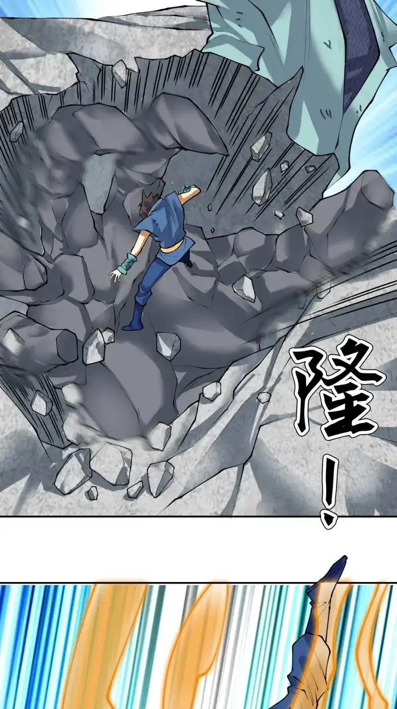 《天神诀》第139话 一百三十七集 终极之战2 第10页