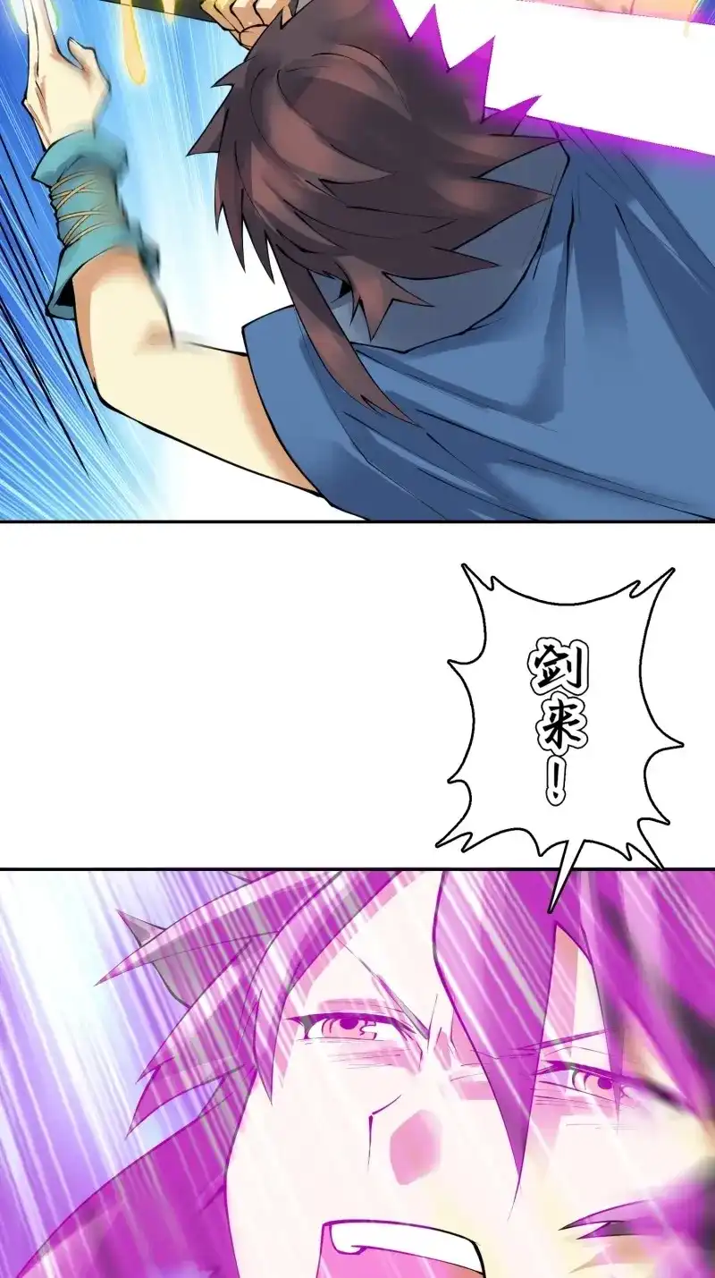 《天神诀》第139话 一百三十七集 终极之战2 第19页
