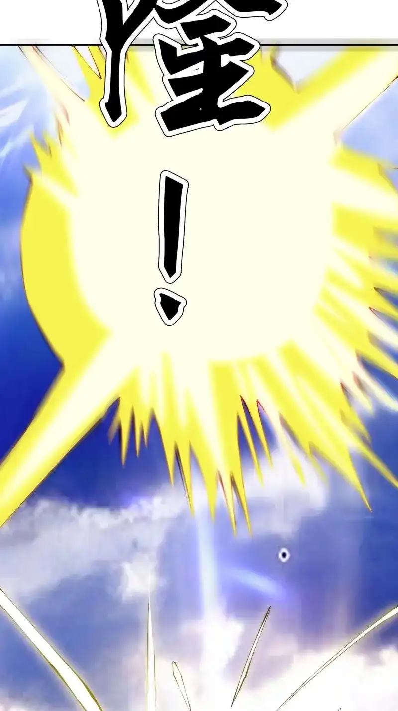 《天神诀》第139话 一百三十七集 终极之战2 第4页