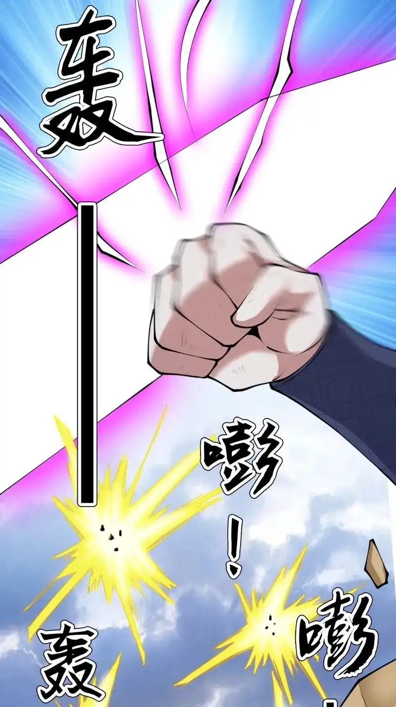《天神诀》第139话 一百三十七集 终极之战2 第2页