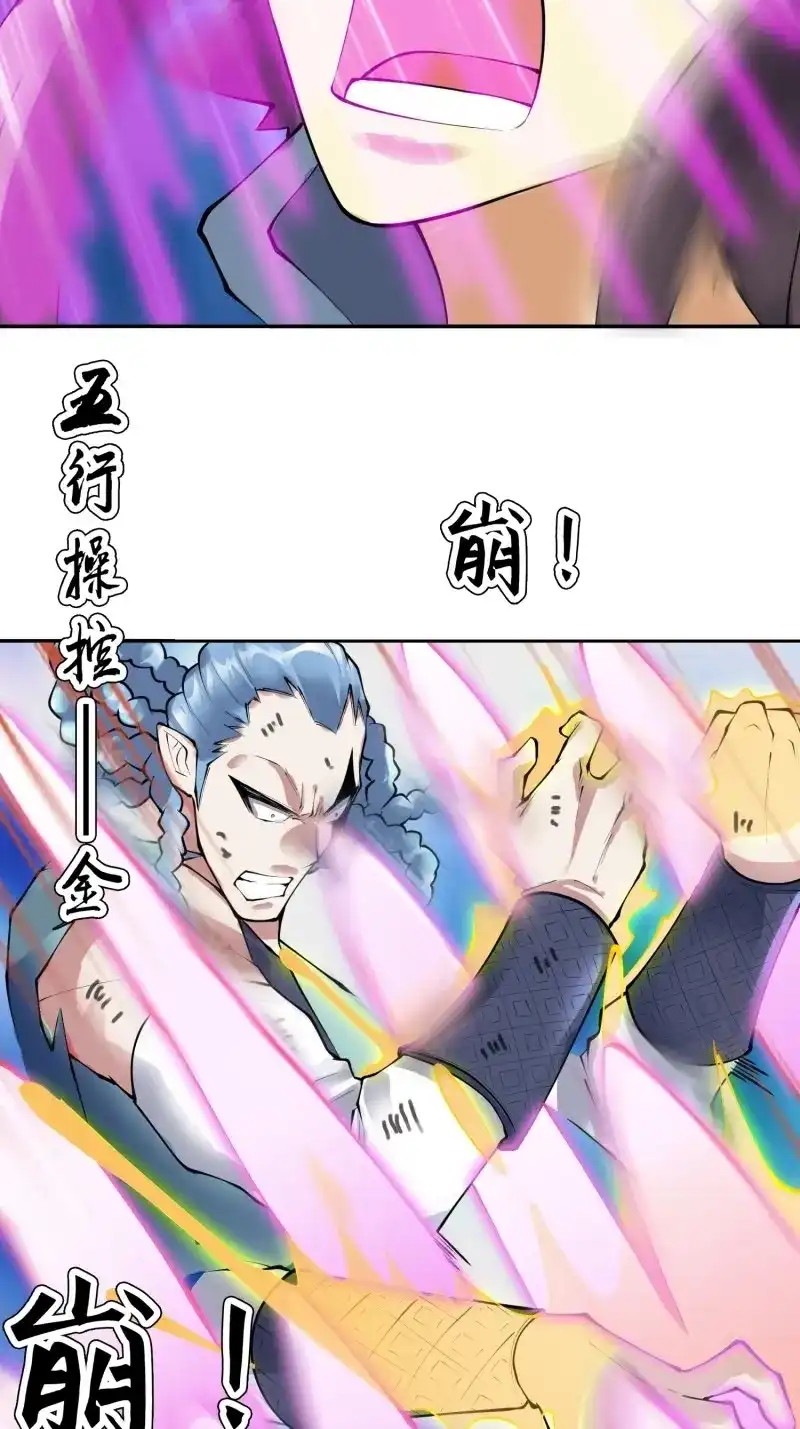 《天神诀》第139话 一百三十七集 终极之战2 第20页