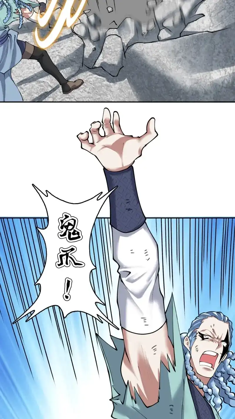 《天神诀》第139话 一百三十七集 终极之战2 第9页