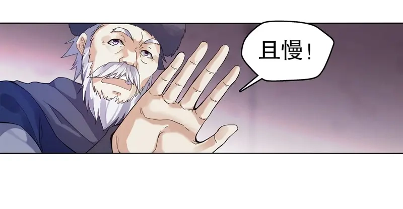 《天神诀》第14话 第十三集 退婚 第18页