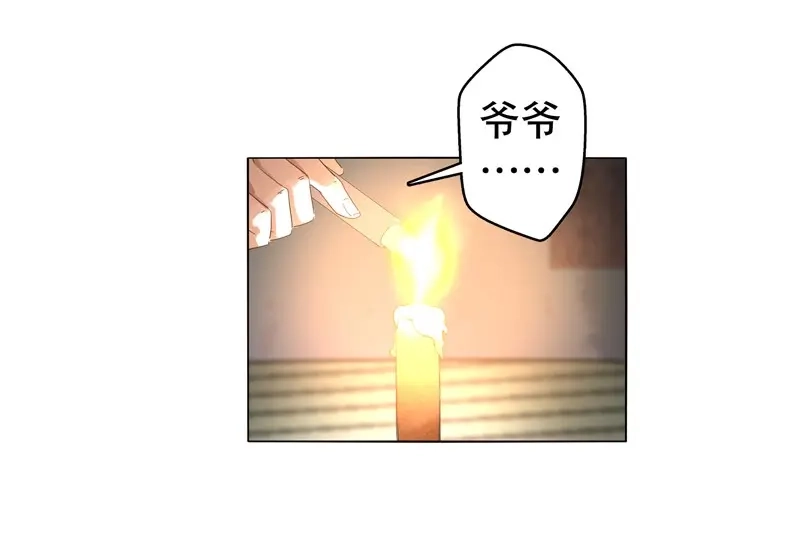 《天神诀》第14话 第十三集 退婚 第24页