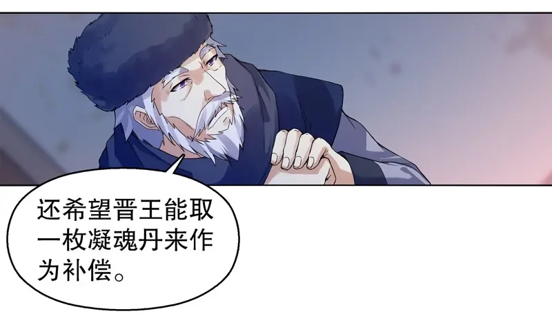《天神诀》第14话 第十三集 退婚 第20页