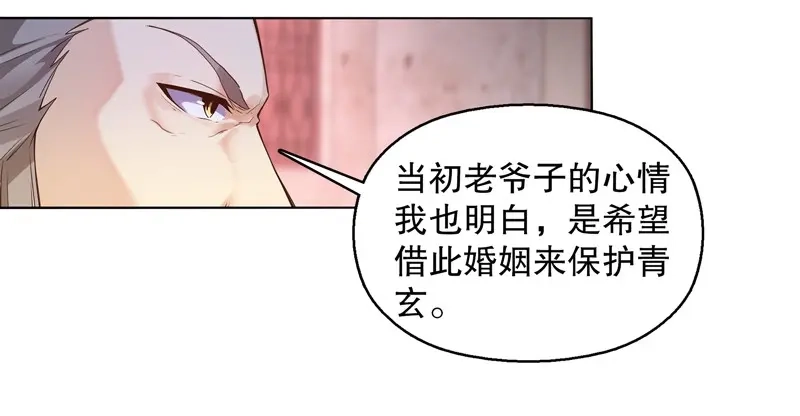 《天神诀》第14话 第十三集 退婚 第8页