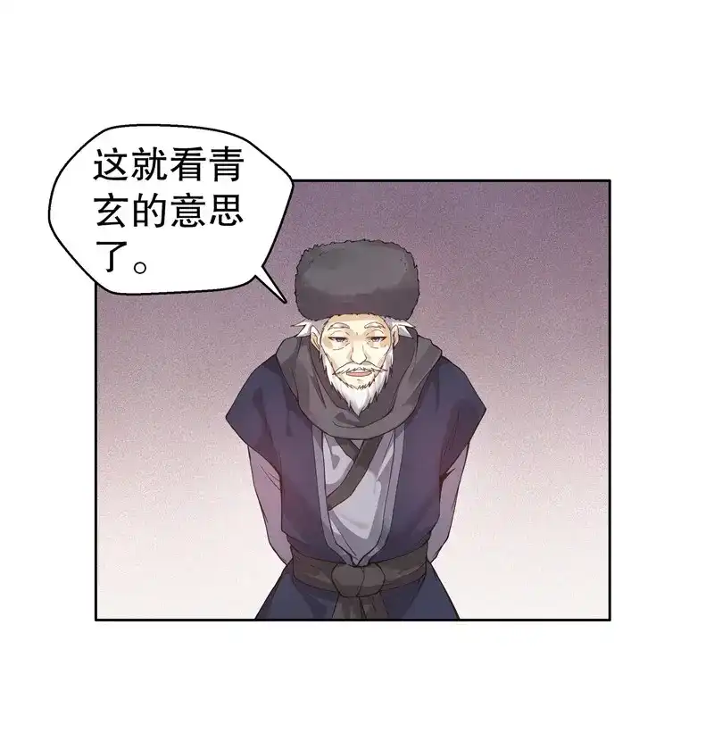 《天神诀》第14话 第十三集 退婚 第10页