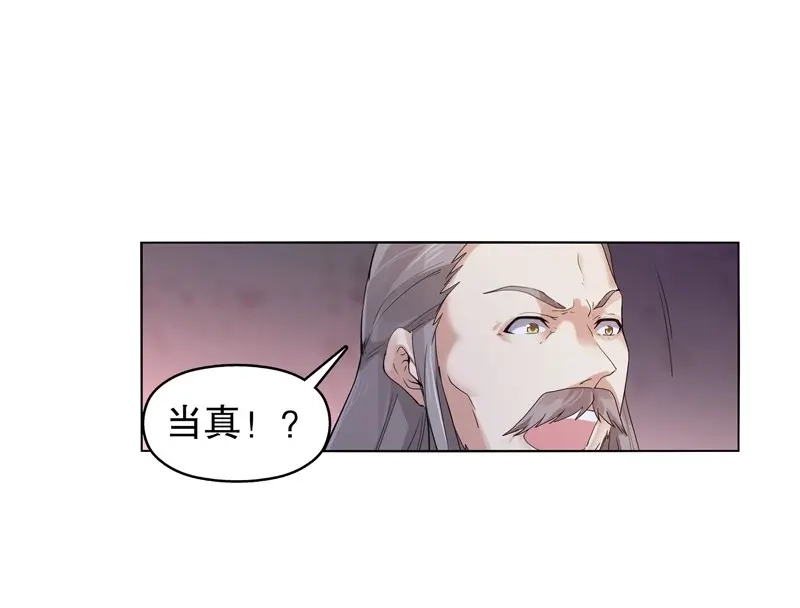 《天神诀》第14话 第十三集 退婚 第16页