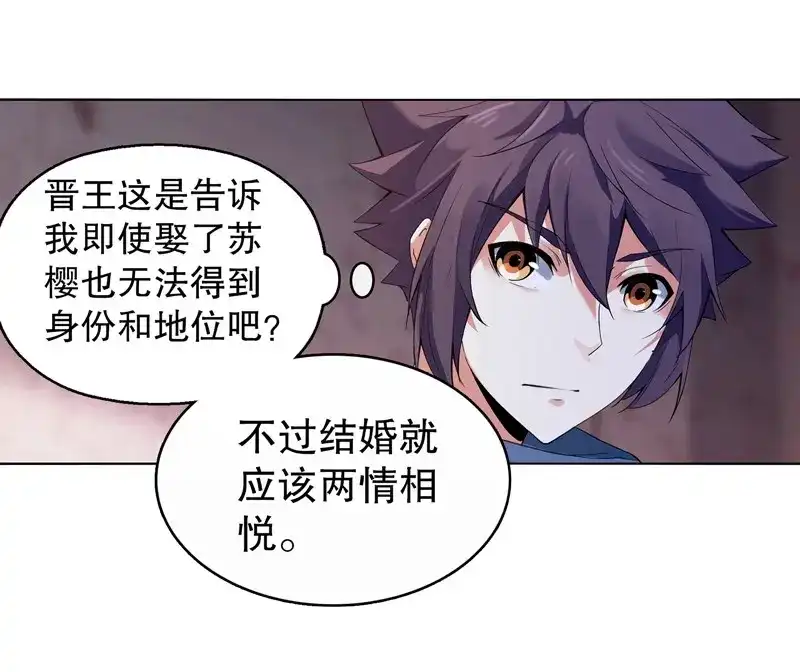 《天神诀》第14话 第十三集 退婚 第14页