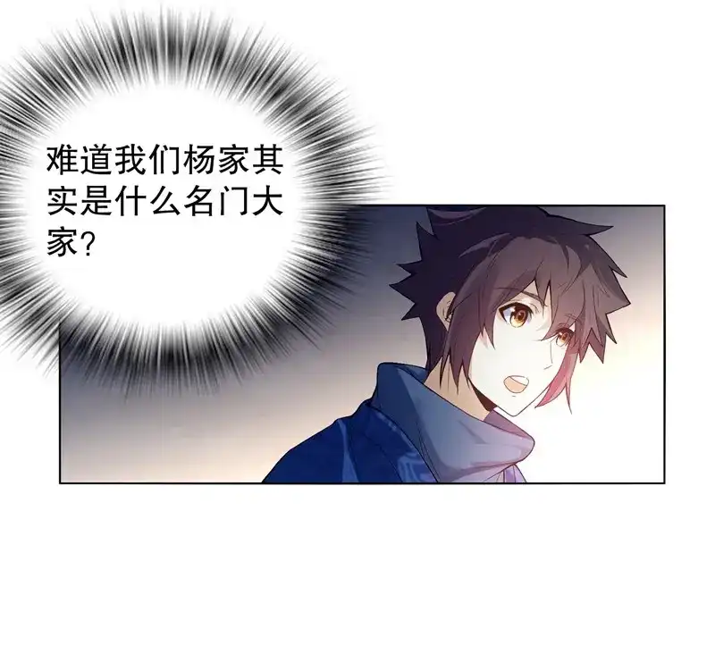 《天神诀》第14话 第十三集 退婚 第27页