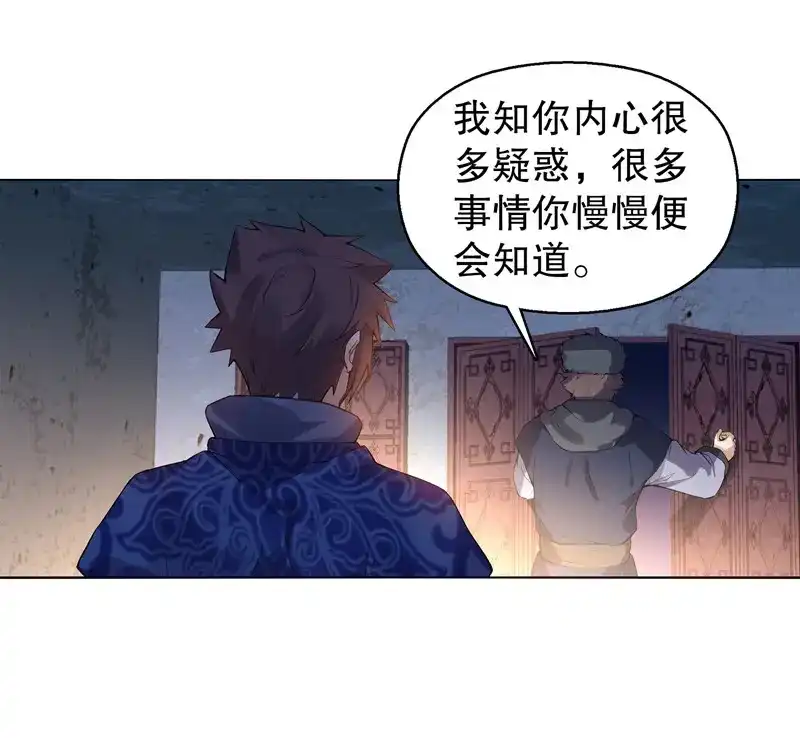 《天神诀》第14话 第十三集 退婚 第25页