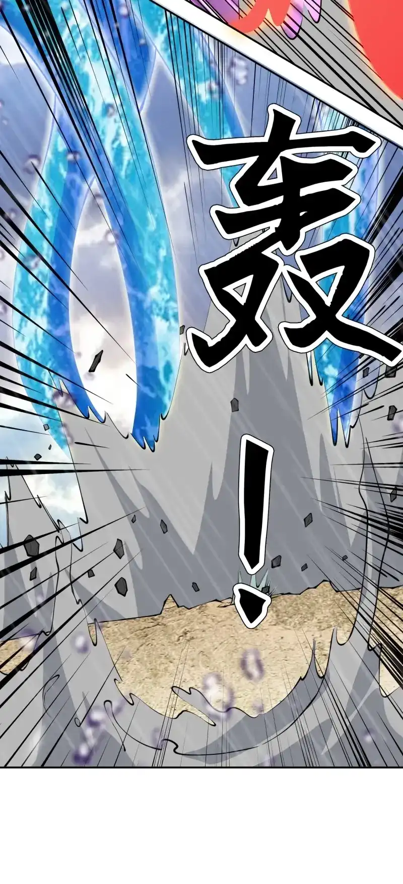 《天神诀》第140话 一百三十八集 终极之战3 第6页
