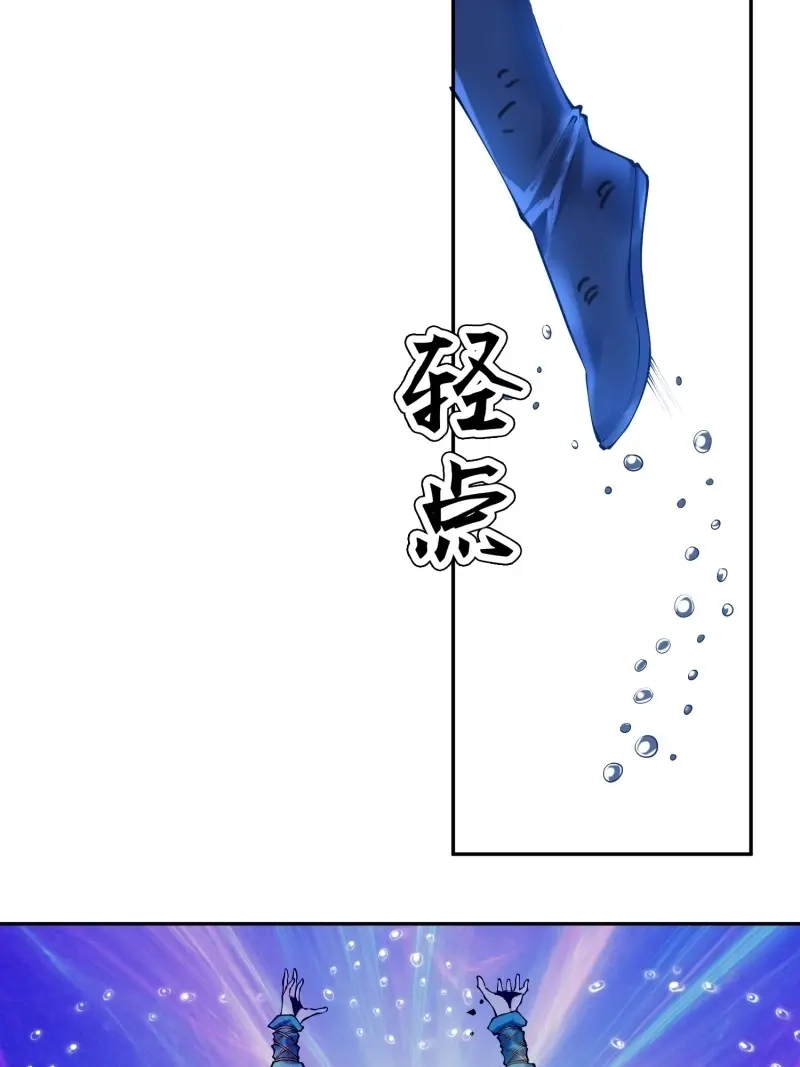 《天神诀》第140话 一百三十八集 终极之战3 第12页