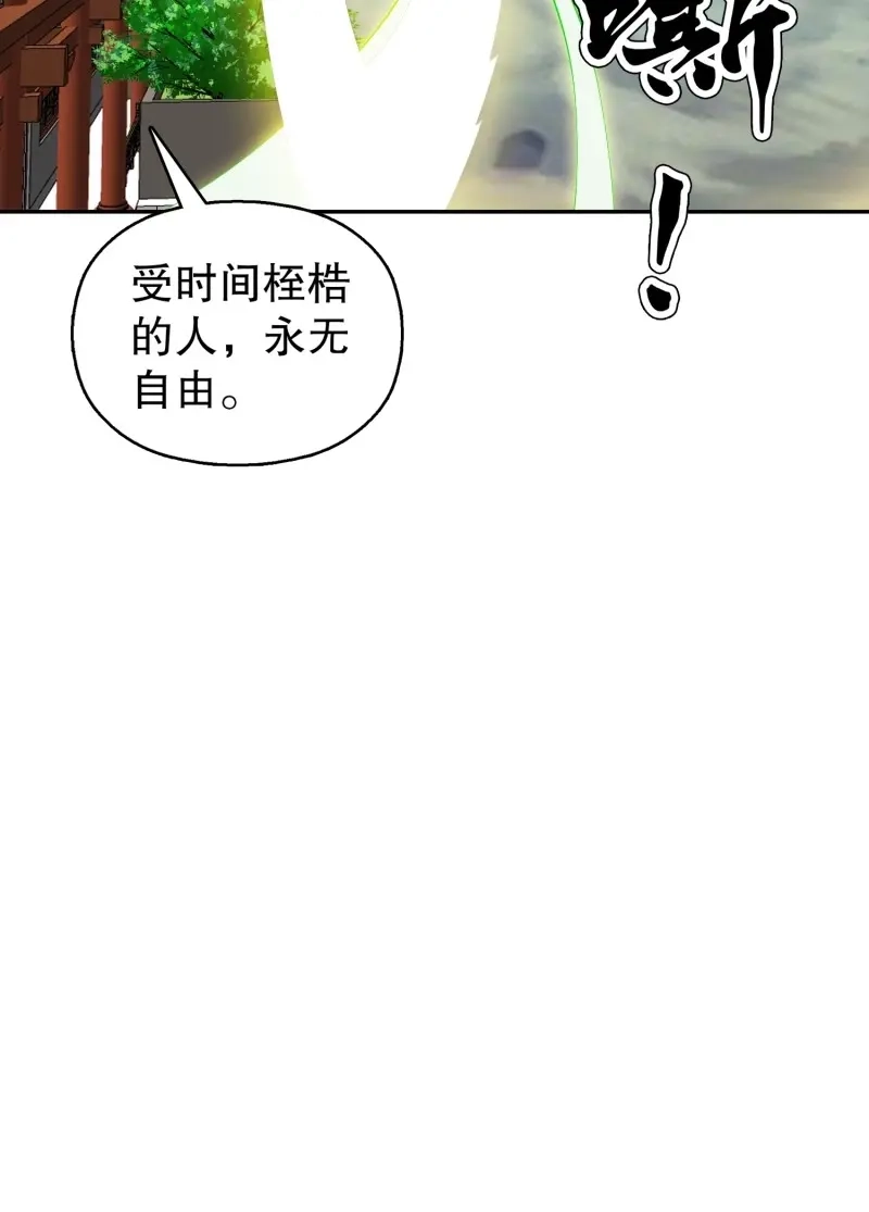《天神诀》第140话 一百三十八集 终极之战3 第47页