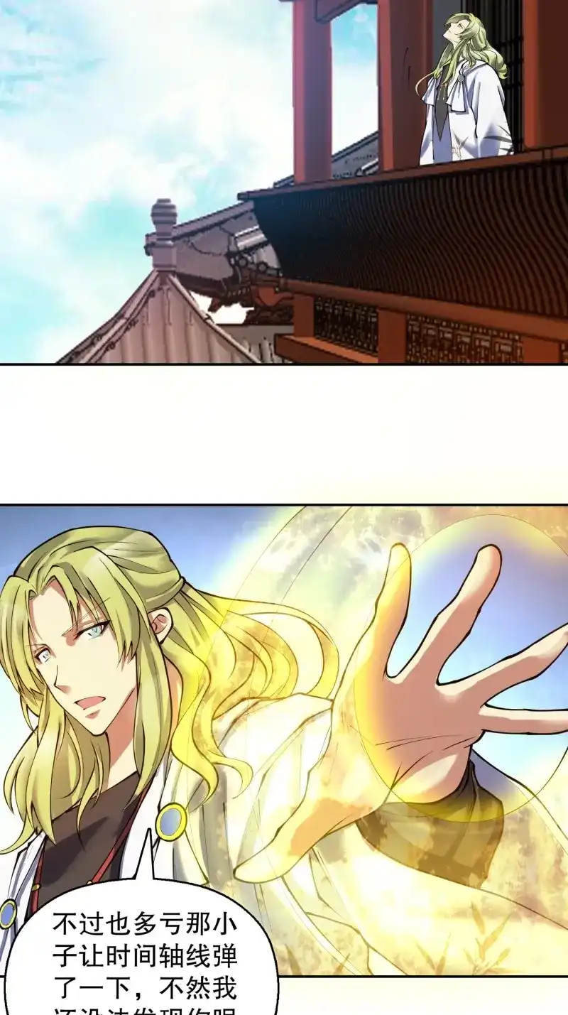 《天神诀》第140话 一百三十八集 终极之战3 第36页