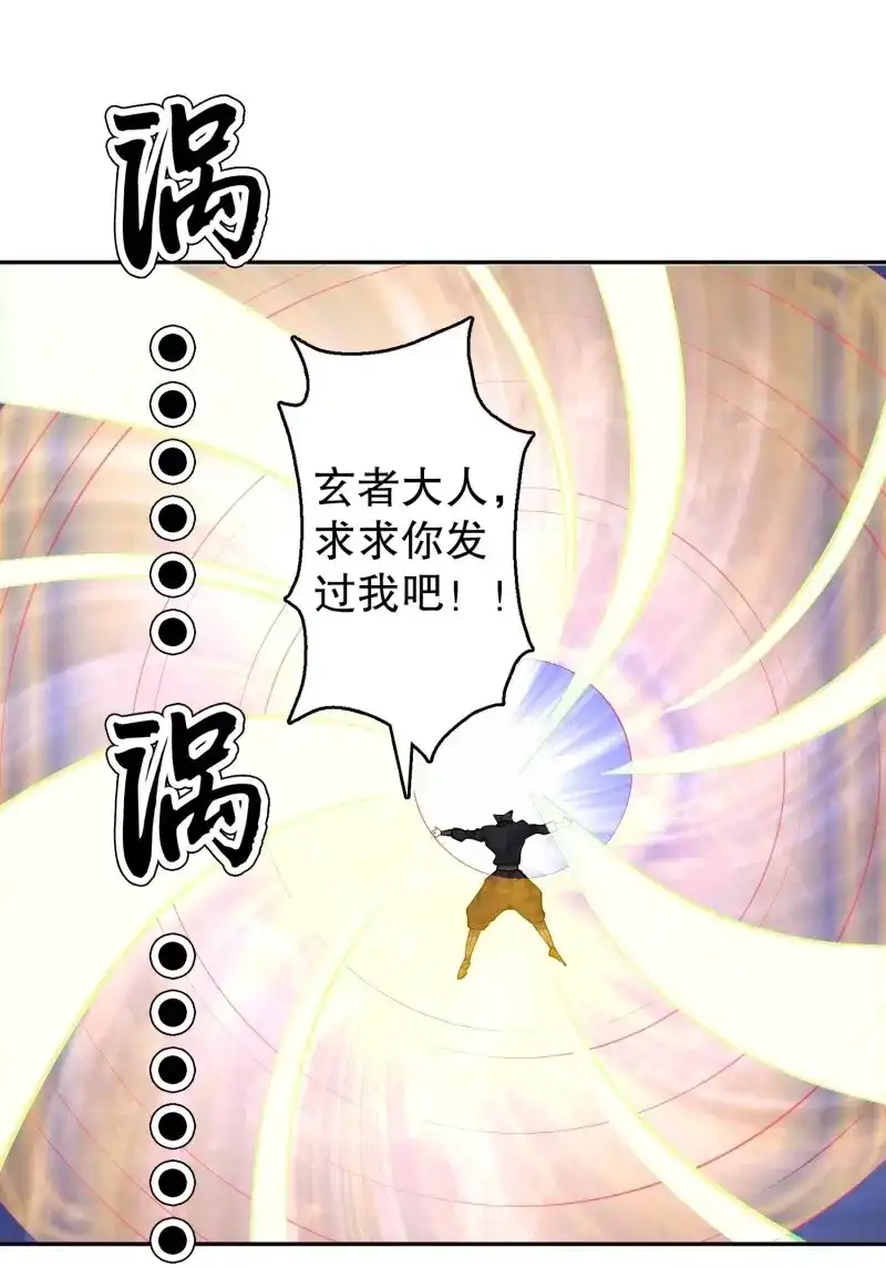 《天神诀》第140话 一百三十八集 终极之战3 第44页