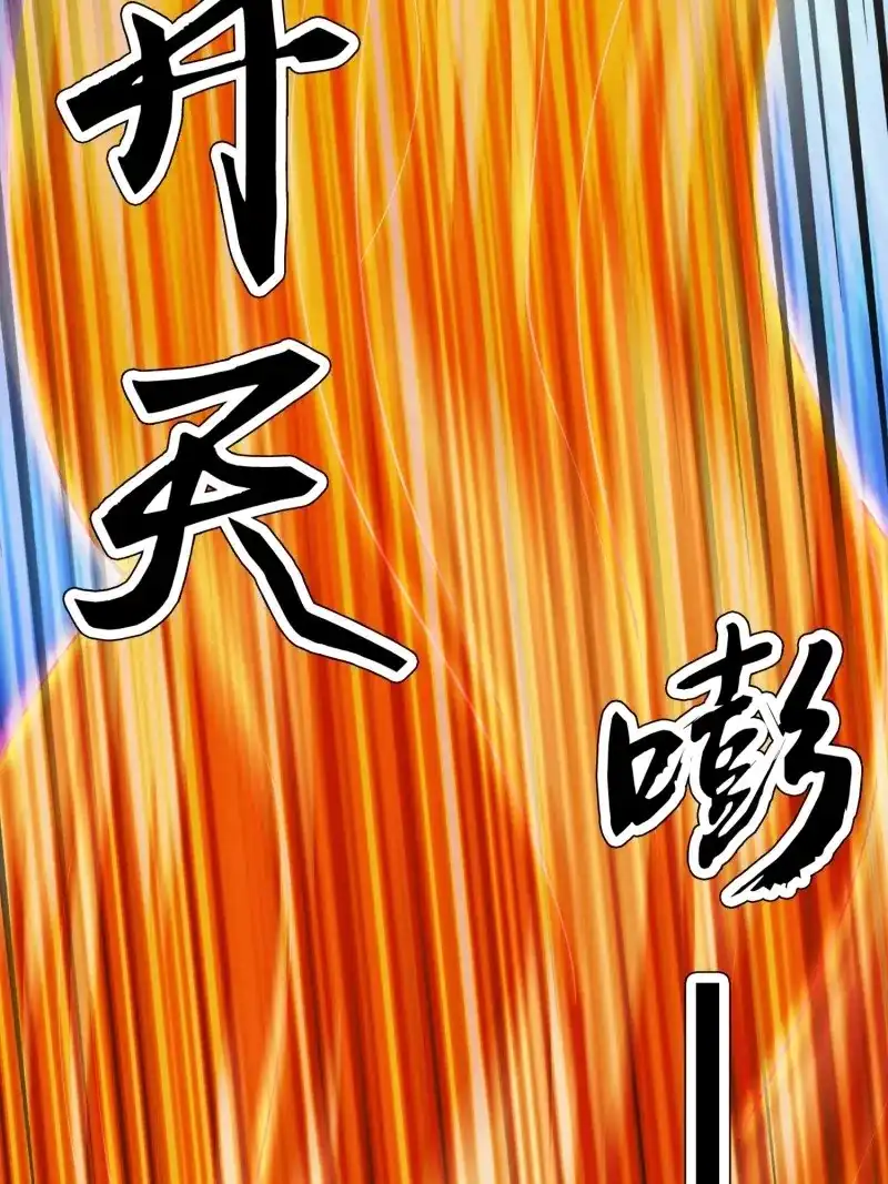 《天神诀》第140话 一百三十八集 终极之战3 第17页