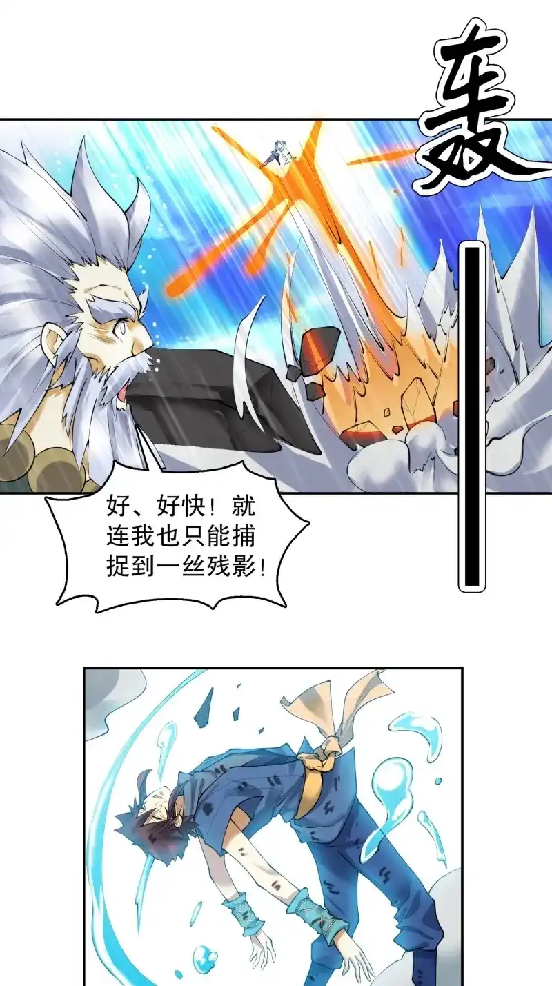 《天神诀》第140话 一百三十八集 终极之战3 第19页