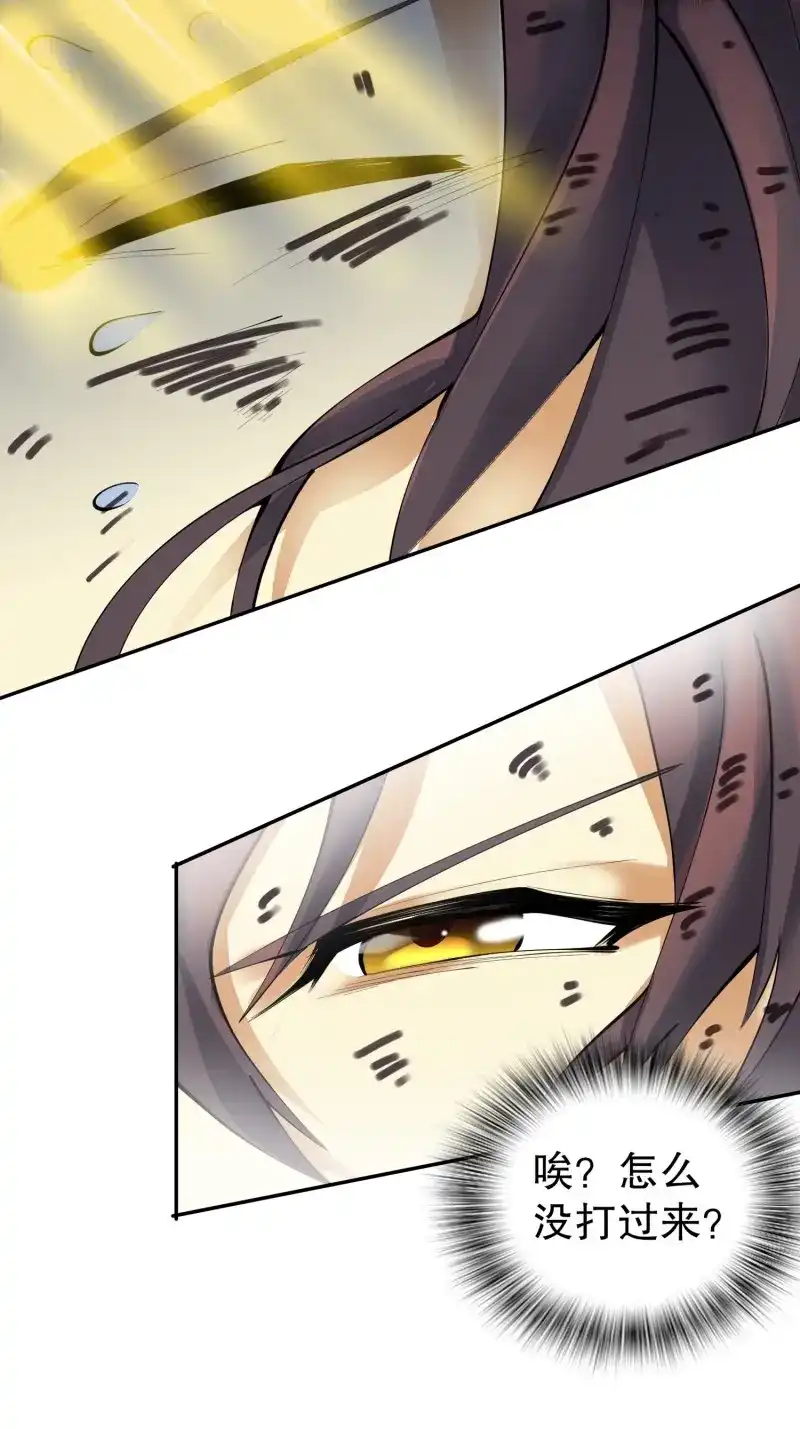 《天神诀》第140话 一百三十八集 终极之战3 第8页