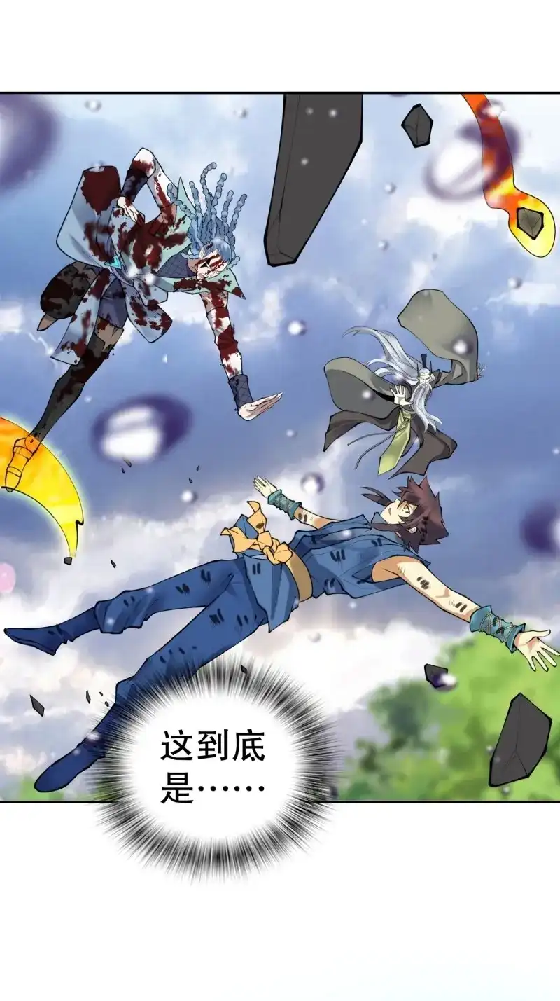 《天神诀》第140话 一百三十八集 终极之战3 第9页