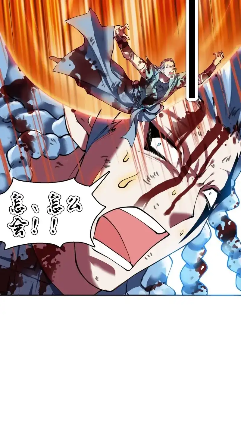 《天神诀》第140话 一百三十八集 终极之战3 第18页