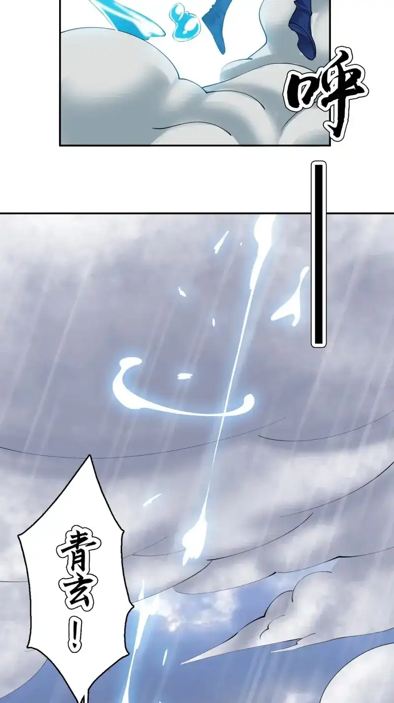 《天神诀》第140话 一百三十八集 终极之战3 第20页
