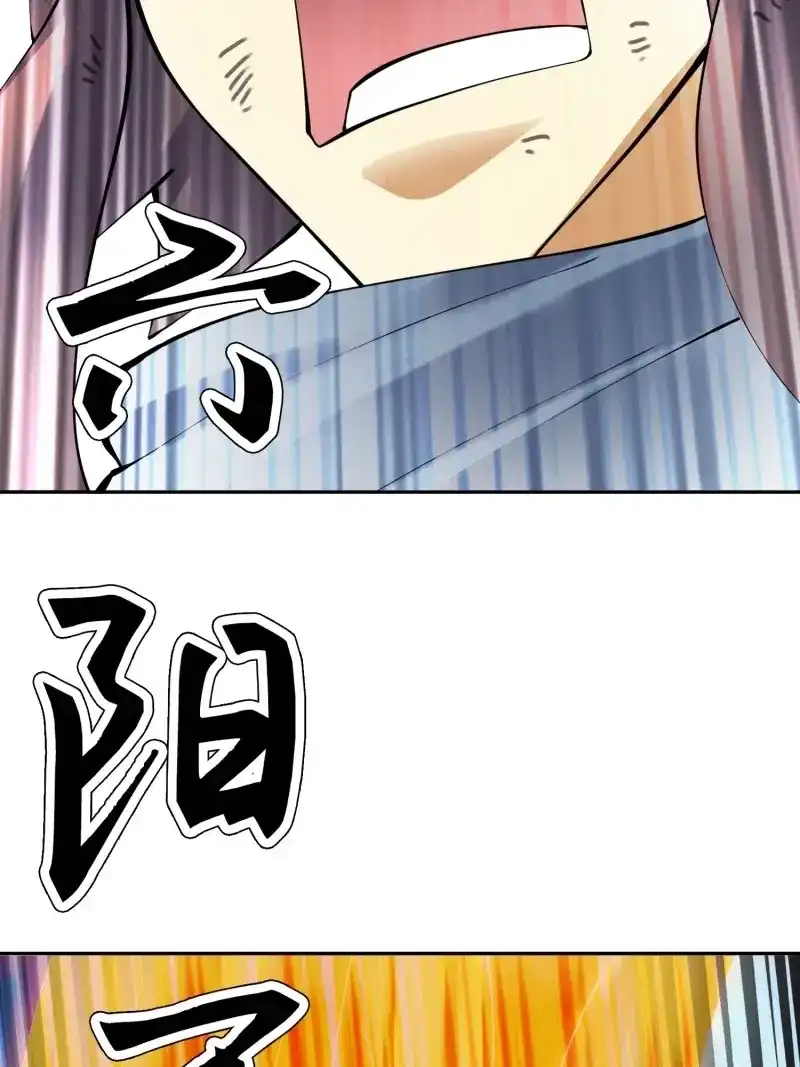 《天神诀》第140话 一百三十八集 终极之战3 第16页