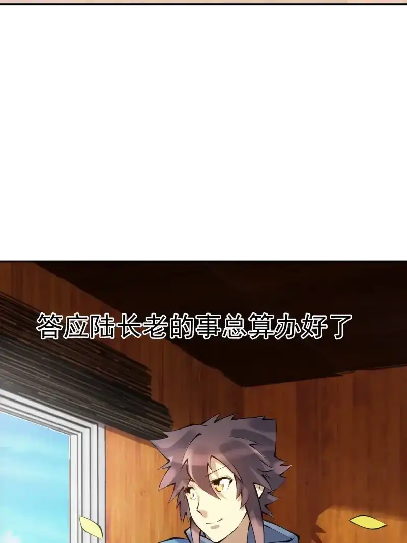《天神诀》第141话 第一百三十九集 回程 第28页