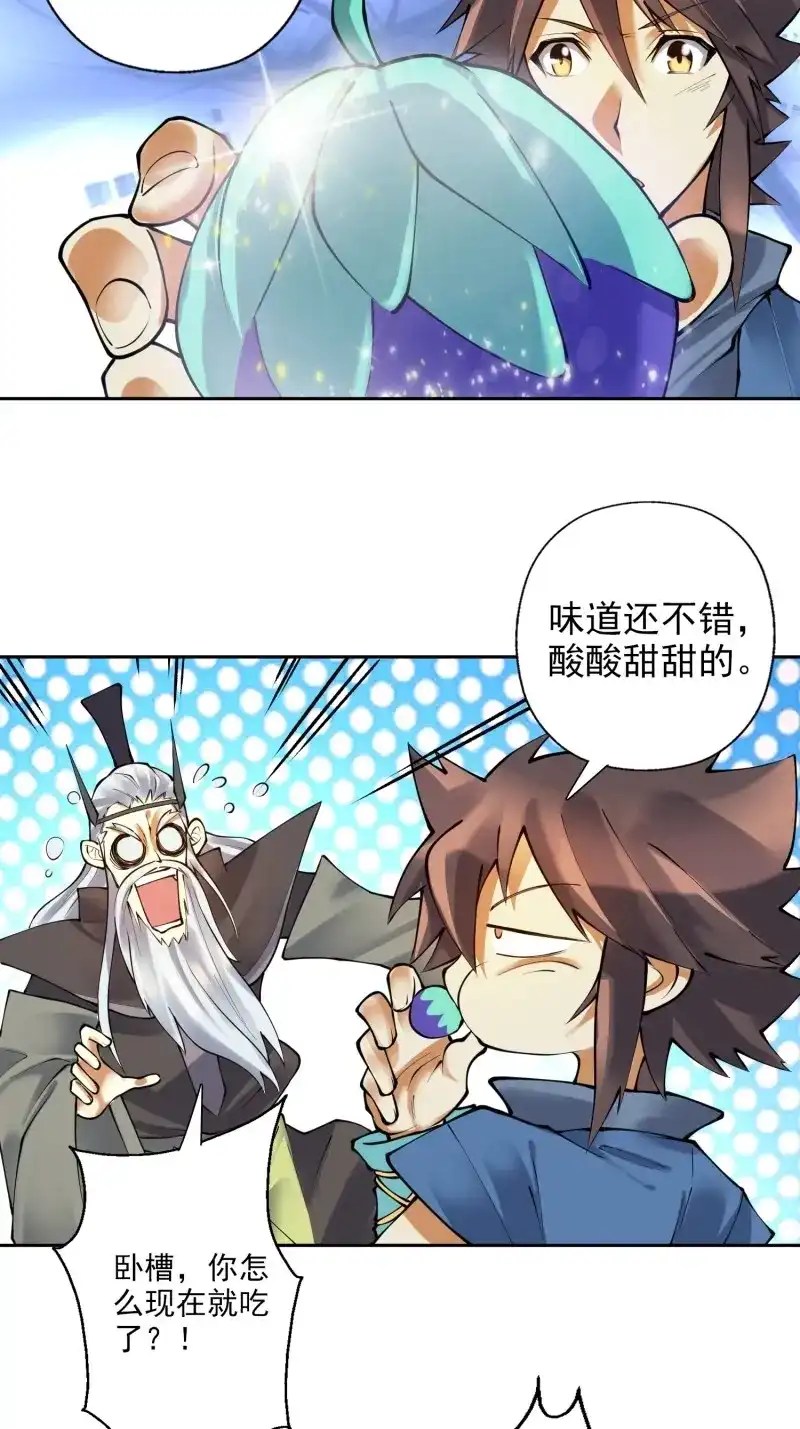 《天神诀》第141话 第一百三十九集 回程 第14页