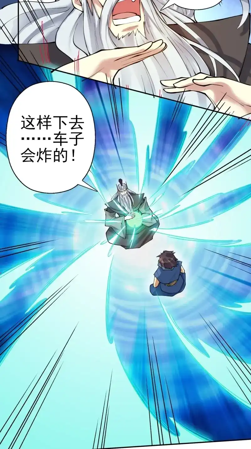 《天神诀》第141话 第一百三十九集 回程 第20页