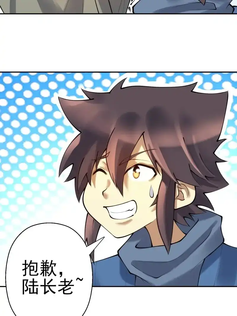 《天神诀》第141话 第一百三十九集 回程 第26页