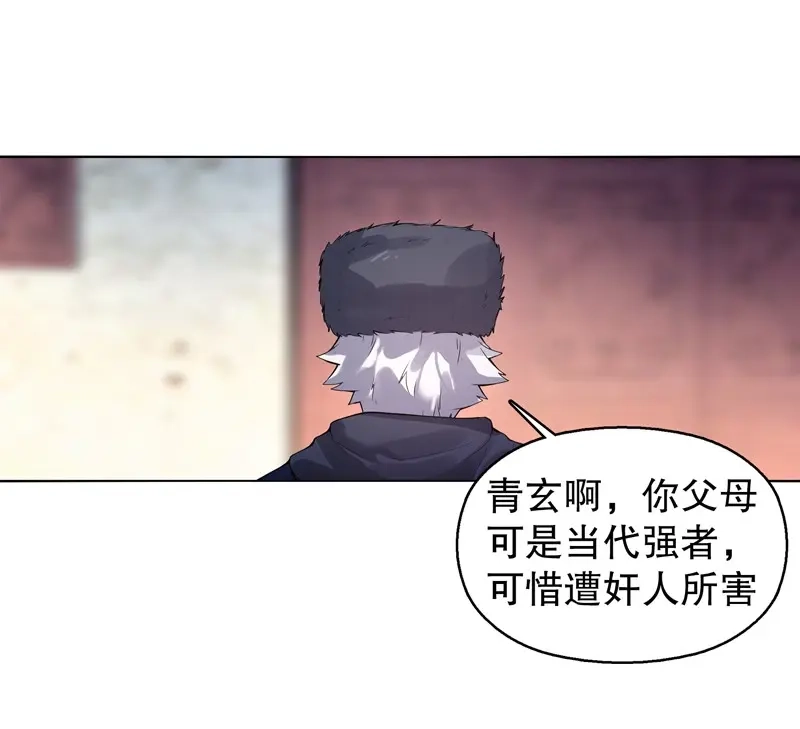 《天神诀》第15话 第十四集 天下有敌 第7页