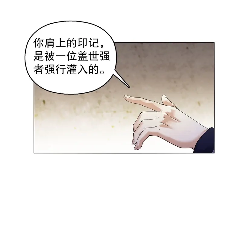 《天神诀》第15话 第十四集 天下有敌 第29页