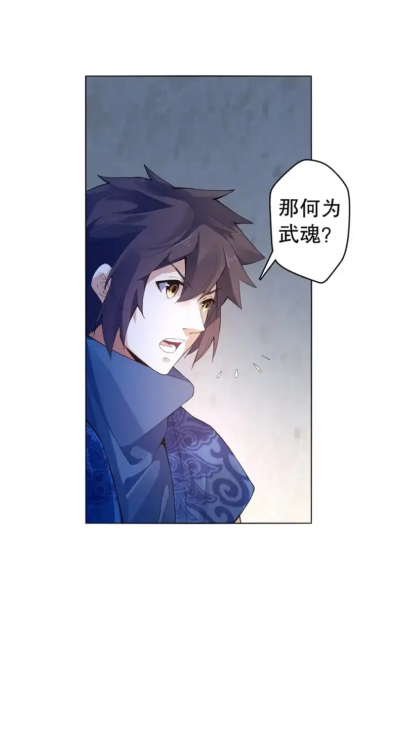 《天神诀》第15话 第十四集 天下有敌 第10页