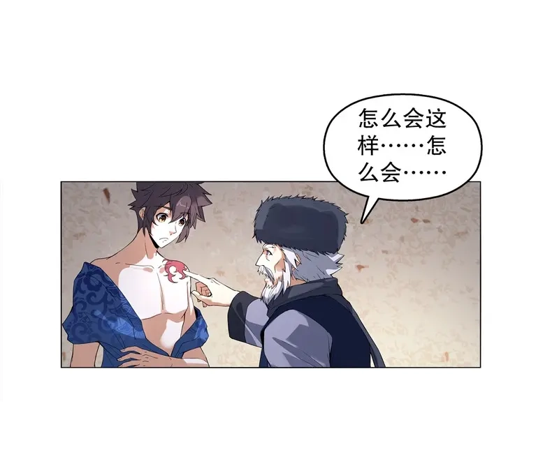 《天神诀》第15话 第十四集 天下有敌 第14页