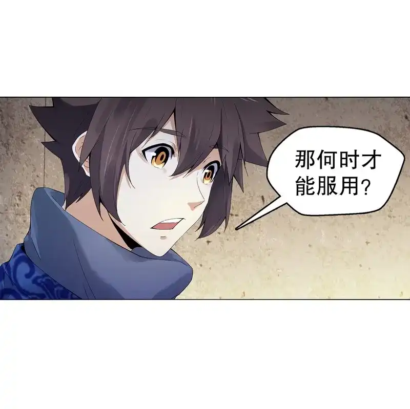 《天神诀》第15话 第十四集 天下有敌 第27页