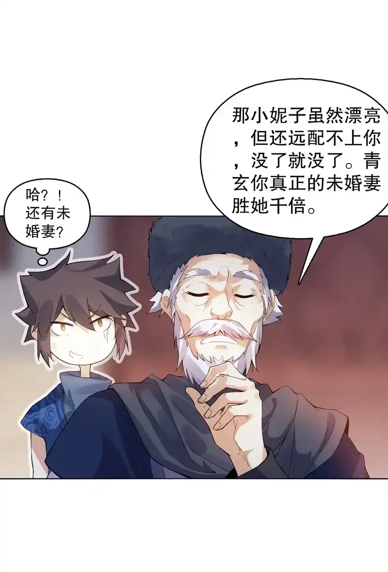 《天神诀》第15话 第十四集 天下有敌 第2页