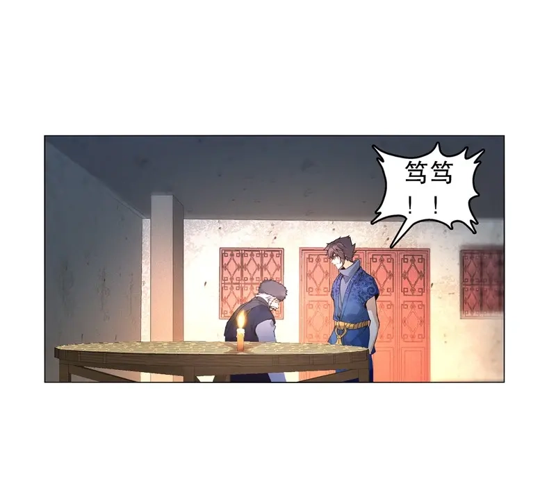 《天神诀》第15话 第十四集 天下有敌 第22页