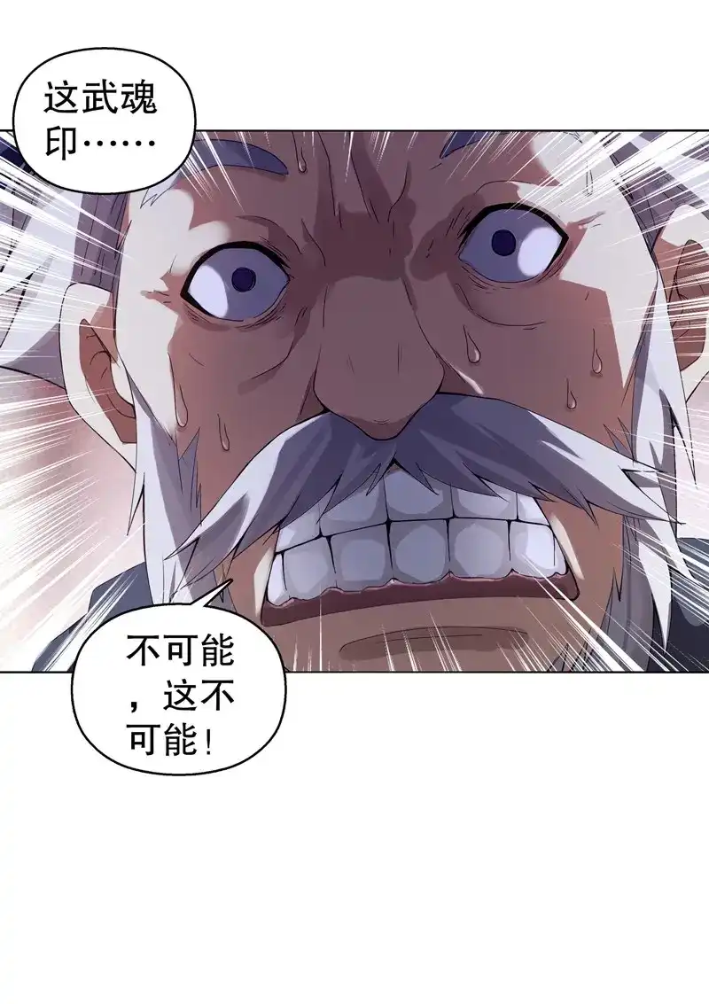 《天神诀》第15话 第十四集 天下有敌 第13页