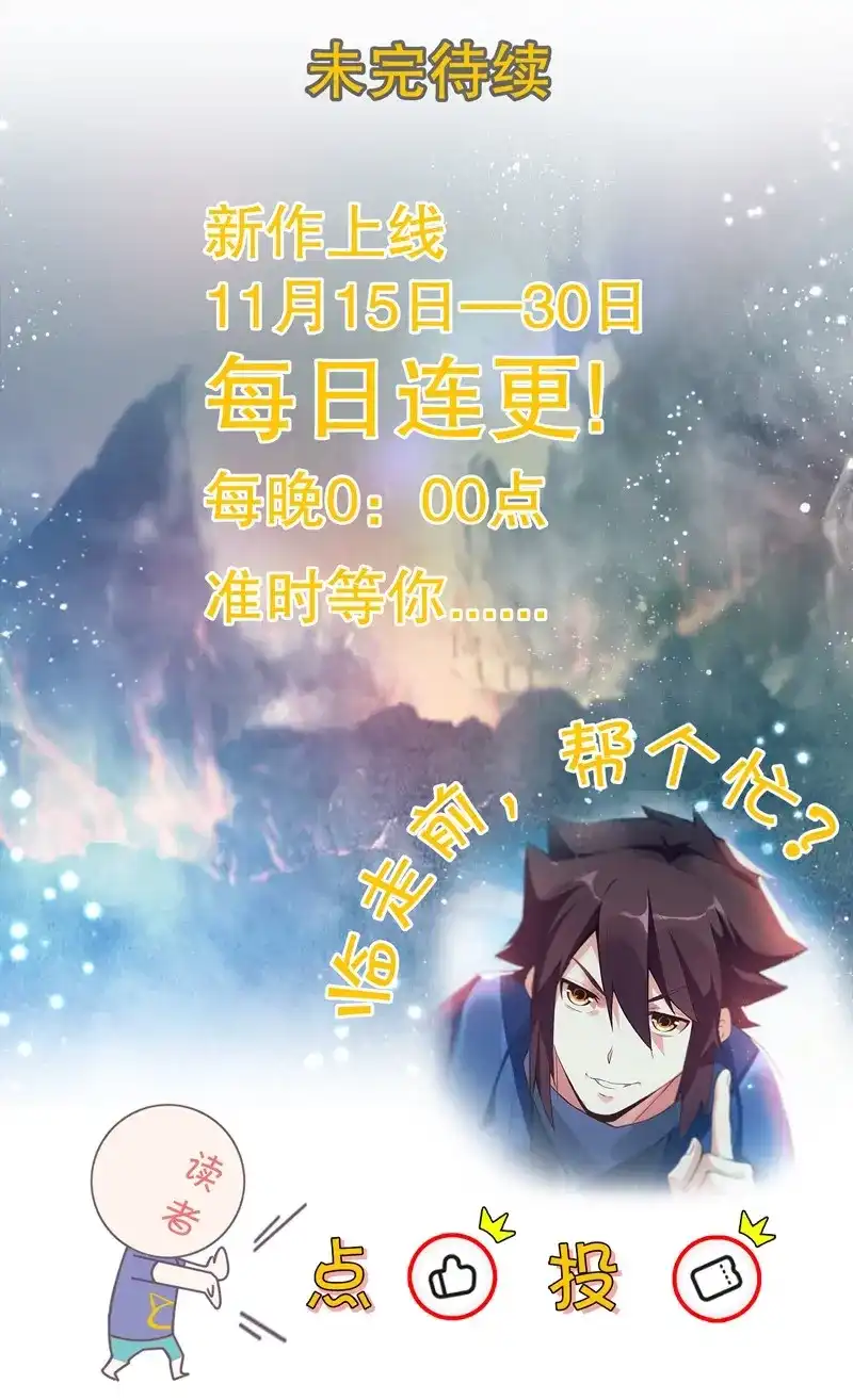 《天神诀》第15话 第十四集 天下有敌 第32页