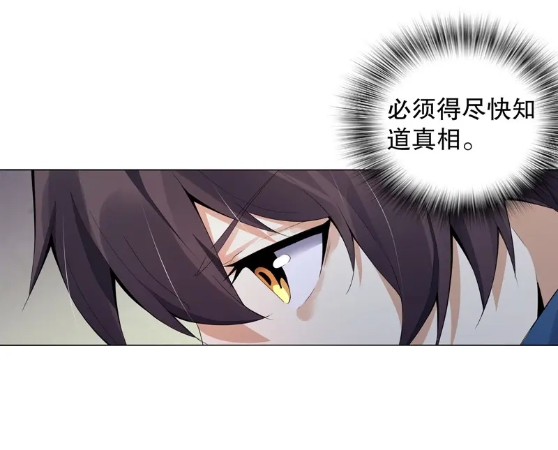 《天神诀》第16话 第十五集 六阳掌 第11页