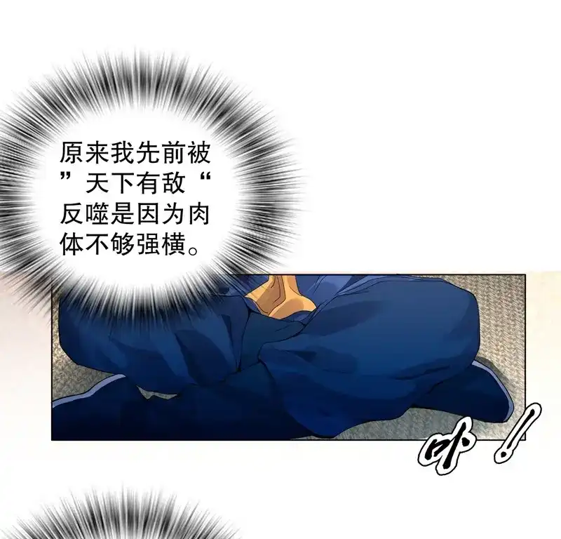 《天神诀》第16话 第十五集 六阳掌 第9页