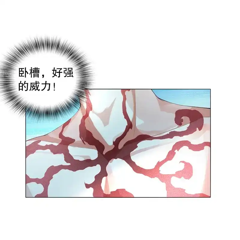 《天神诀》第16话 第十五集 六阳掌 第31页