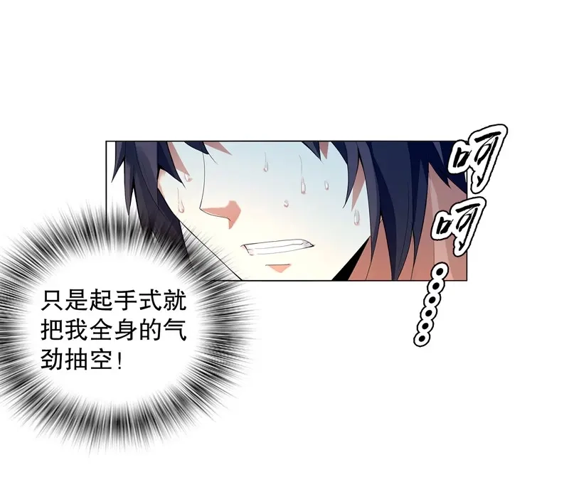 《天神诀》第16话 第十五集 六阳掌 第32页