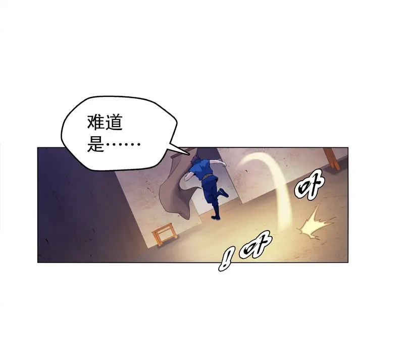 《天神诀》第16话 第十五集 六阳掌 第15页