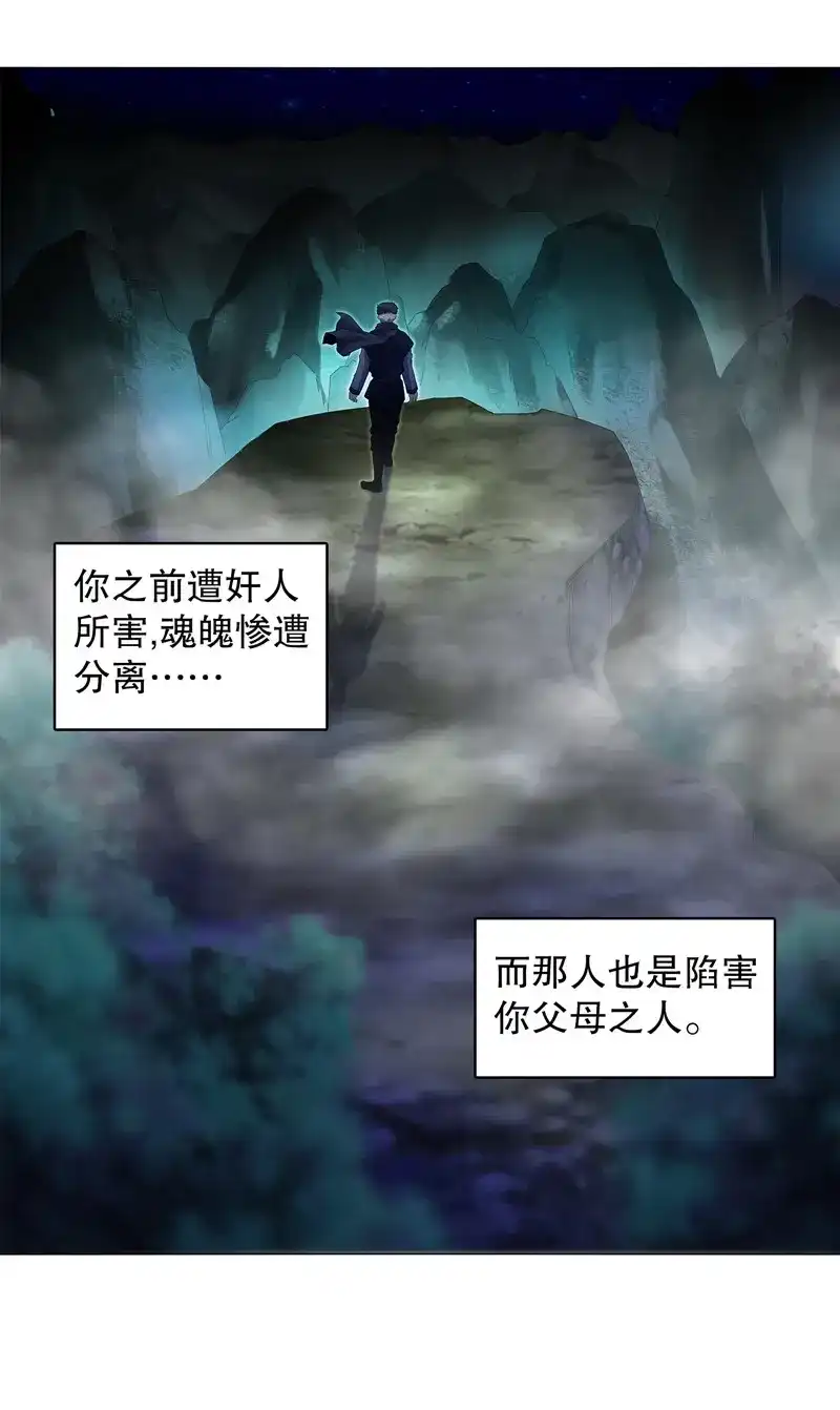 《天神诀》第16话 第十五集 六阳掌 第22页