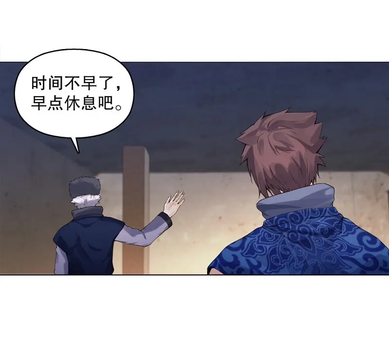 《天神诀》第16话 第十五集 六阳掌 第7页
